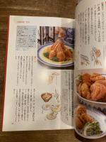 Text Book 中国料理