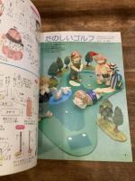 ねんどのボトル人形と小もの