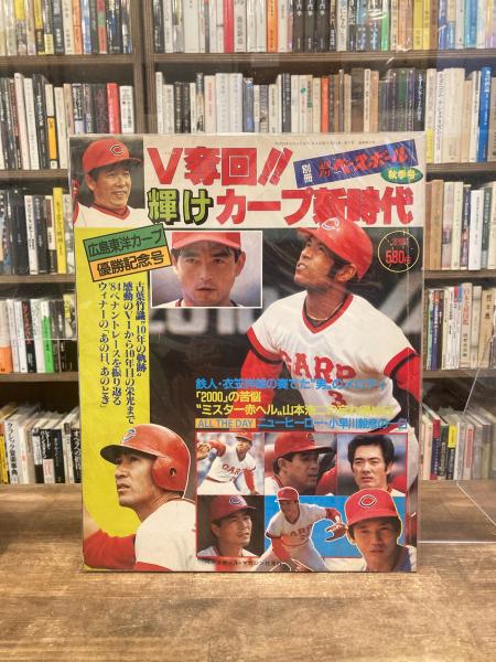 広島東洋カープ優勝記念号 グリーン