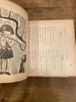 日本児童生活詩読本　全6冊