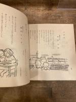日本児童生活詩読本　全6冊