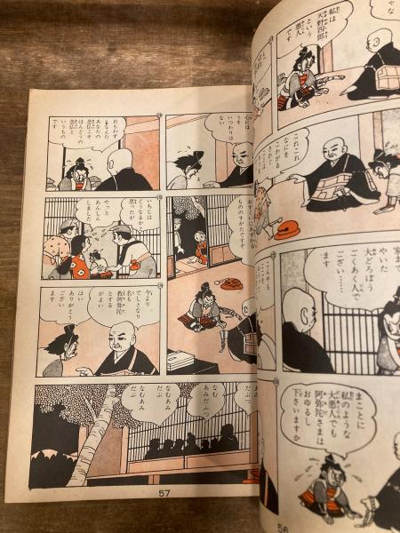 定価15万 絶版!! 仏教説話大系 全集揃 中村元 増谷文雄 ジャータカ