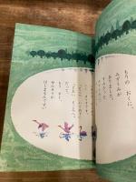 ふしぎなもりのものがたり