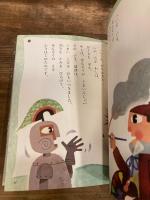 ふしぎなもりのものがたり