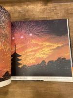 花火
