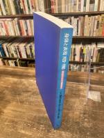身体と表現1920-1980 : ポンピドゥーセンター所蔵作品から
