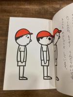どきどきうんどうかい