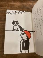 どきどきうんどうかい