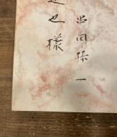 Eの糸切れたり