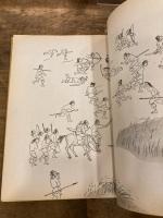 戦争むかしむかし