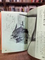 おへやのかざりができる　おりがみのくに