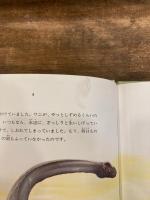ブロントサウルス・ステゴザウルス・トリケラトプス　3冊