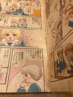 別冊少女コミック　1979年1月　新春特大号