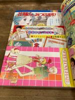 別冊少女コミック　1979年5月号