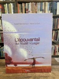 L'épouvantail qui voulait voyager　旅に出たかったかかし