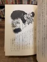 新訳 宇宙戦争