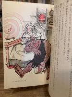 新訳 鉄のハンス・いばら姫 : グリム童話集