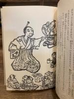 わたしの太閤記 千成びょうたん