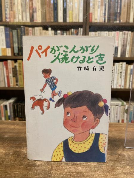 絵本・児童書 On the Other Side of the River - 絵本・児童書