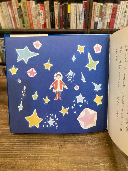 即決】松谷みよ子 全集/全15巻/15冊セット/講談社/ちいさいモモ