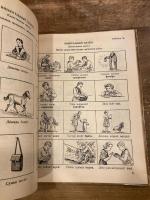 ロシア語　絵事典
