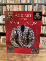 Folk Art in the Soviet Union  ソ連の民藝