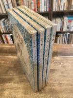 はじめてよむどうわ　4冊