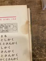 愛の絵本 : まるとさんかく