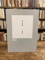 Kino　「佐藤雅彦短篇映画集」＋「キノの本」
