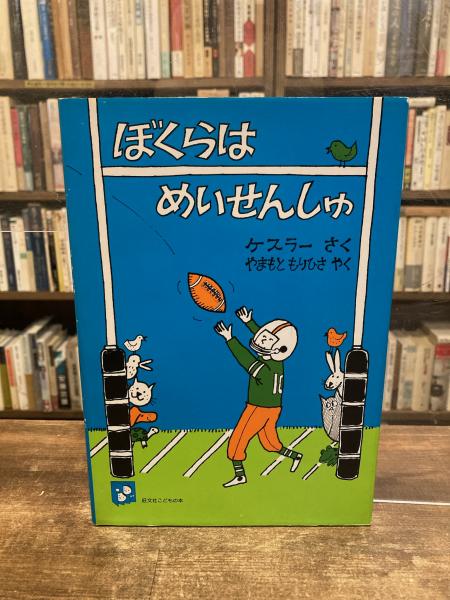 栄光の機関車D51 : 激動の日本を走りつづけた35年(秋永芳郎 著 / 松井