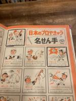 なぜなにびっくり世界一