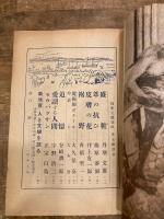 別冊　文藝春秋　第7号　昭和23年7月号