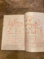 別冊　文藝春秋　第2号　昭和22年4月号
