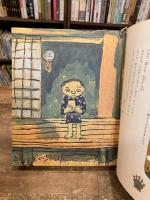 どんぐりと山ねこほか