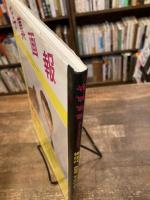 写真画報　Vol.3　2014Summer