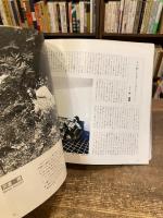 写真家100人　顔と作品