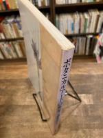 ボタニカルアートの世界 : 植物画の楽しみ(朝日新聞社 編) / 古本