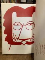 いつだって長さんがいて…
