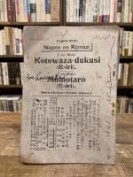ろーまじひとりげいこ　ROMAZIHITORIGEIKO