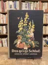 Das grüne Schloss　みどりのしろ