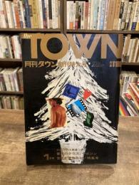 月刊タウン　