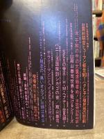 月刊タウン　