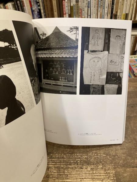 写真であそぶ : 植田正治とジャック・アンリ・ラルティーグ(植田