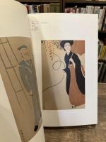 美しき日本の絵はがき展 : ボストン美術館所蔵ローダー・コレクション