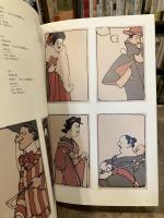 美しき日本の絵はがき展 : ボストン美術館所蔵ローダー・コレクション