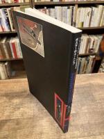 ポスターのユートピア : ロシア構成主義のグラフィックデザイン : サンクトペテルブルグロシア国立図書館所蔵