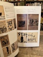 ポスターのユートピア : ロシア構成主義のグラフィックデザイン : サンクトペテルブルグロシア国立図書館所蔵