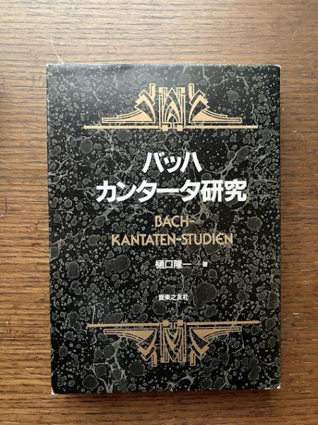 曳尾庵随筆(辰野隆/六隅許六 装幀) / 古本のんき / 古本、中古本