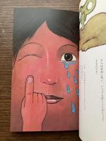 ハテナさんの冒険