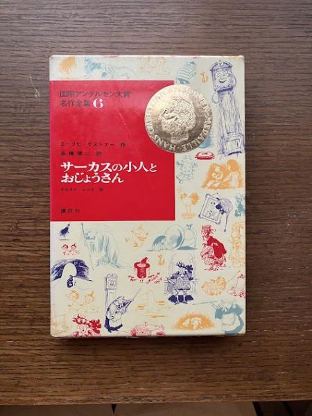 Amazon.co.jp: 真贋の森 改版 (中公文庫 ま 12-26) : 松本 清張: 本